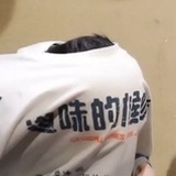 你嘴硫酸做的呗