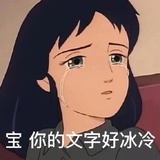 我不是好人