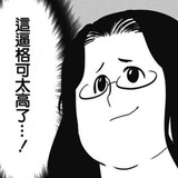 就这