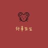 明天是个好天气