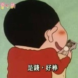 一级废物预备