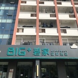 碧家国际社区