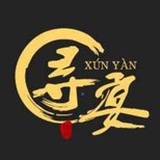 寻宴