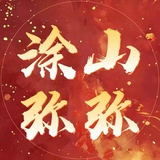 夏弥·耶梦加得