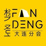 樊登读书会大连