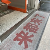 soso发型屋