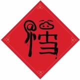。