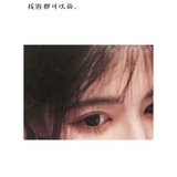 人间失格