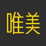 唯美应用