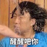 无聊无聊无聊