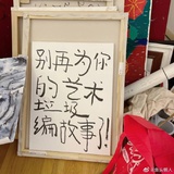 沈二姑砂锅馄饨