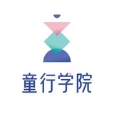 童行学院