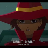 我就是命好