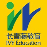 长青藤教育