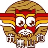 他山集市