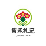 青禾札记