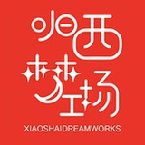 小晒梦工场