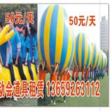 西安趣味运动会