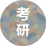 考研烽火台