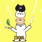 猫串儿