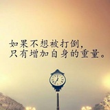 一切努力为了爱