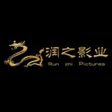 润之影业