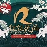 任任优品