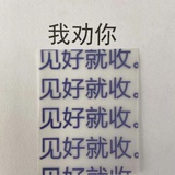 全员下楼