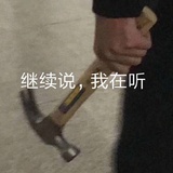 栗子与木