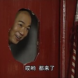 纪大烟袋