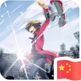 久呆