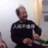 广坤大爷