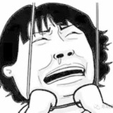 齁死了