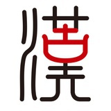汉古艺术馆