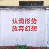努力努力再努力