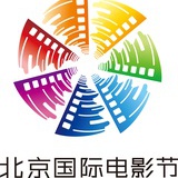 北京国际电影节