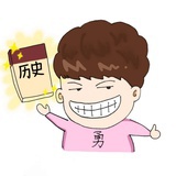 勇在你左右