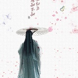 清和