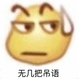 发财