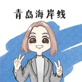 青岛海岸线