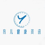 育儿健康资讯