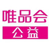 唯品会公益