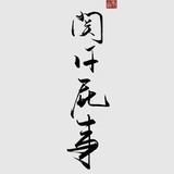 吃煤少女比星