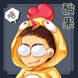 酸果君