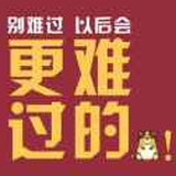 给你买雷子