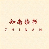 知南