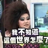 谢特瞅啥呢