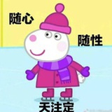 pom的小确幸