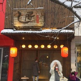 文子