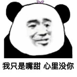 守护谐音梗